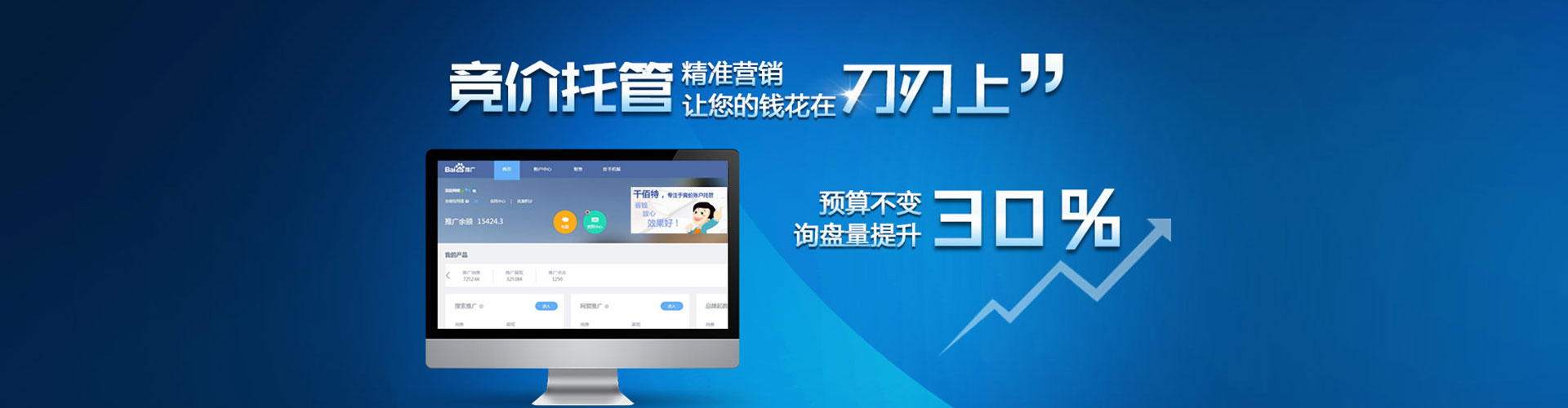 盈江百度开户返点